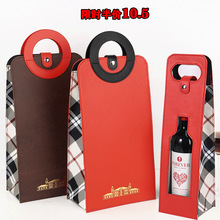 厂家现货皮革PVC红酒袋批发 单支双支开窗酒礼盒2只装红酒手提袋