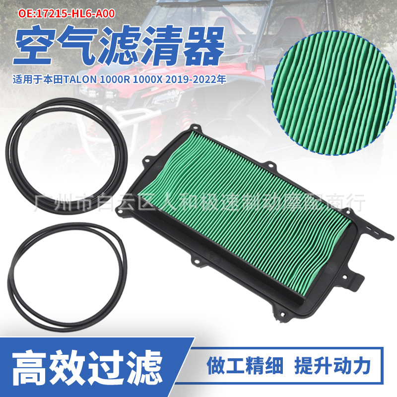 17215-Hl6-A00 Is Suitable for Honda Talon 1000R/X Air Filter Air Filter Element Filter