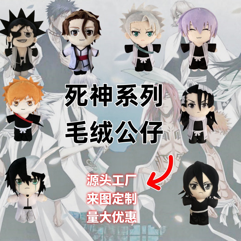 Kurosaki Ichigo va Kuchiki Byakuya figuralarini o'z ichiga olgan Bleach yumshoq o'yinchoqlarini zavoddan to'g'ridan-to'g'ri yetkazib berish. Omborda mavjud, jo'natishga tayyor, dropshipping xizmati mavjud.