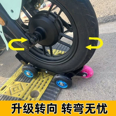 Təkər hərəkət platforması – and assistance for riding, tire booster