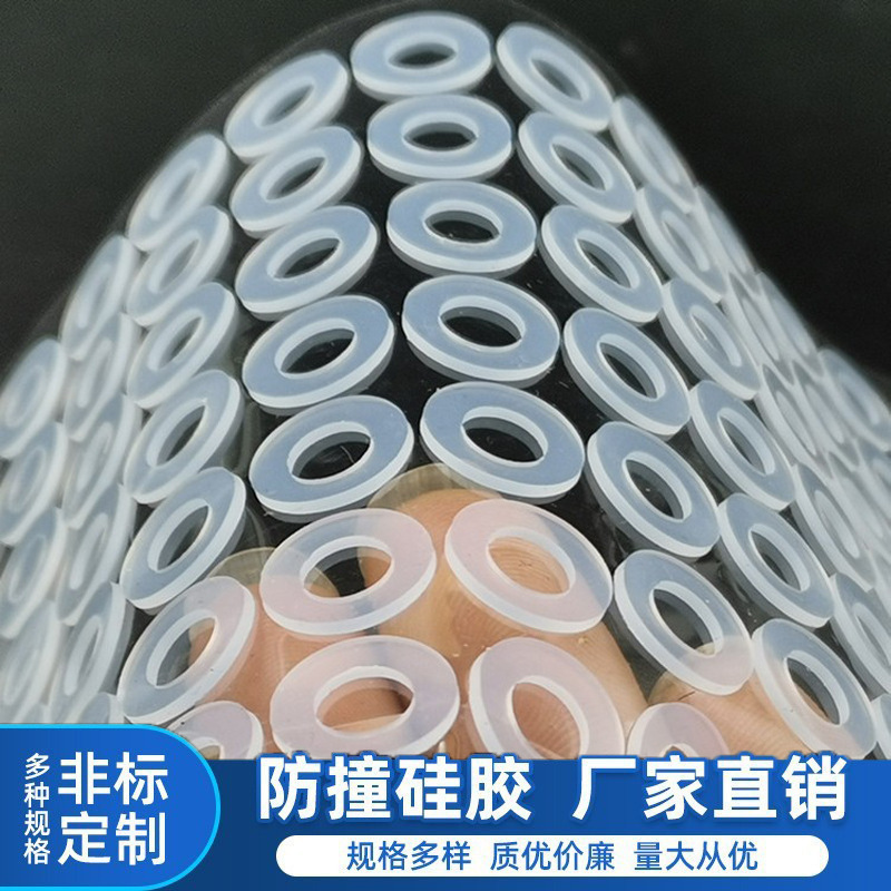 自粘桌椅脚垫防滑减震橡胶垫电器消音防撞密封垫圈透明硅胶垫片