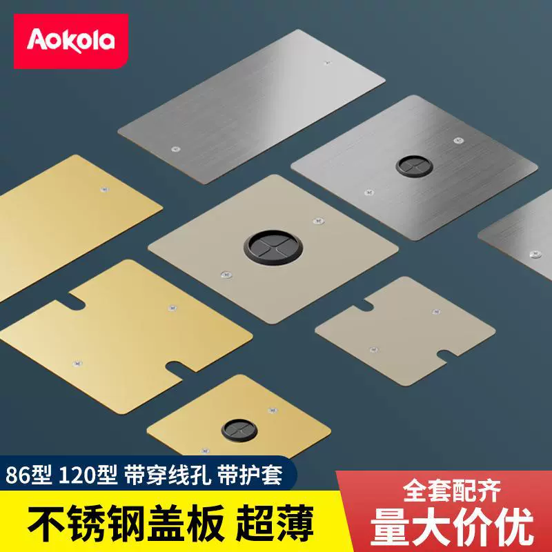 Тип 86, крышка панели розетки, пустое отверстие для резьбы, ультратонкая крышка отверстия для розетки из нержавеющей стали, декоративная крышка