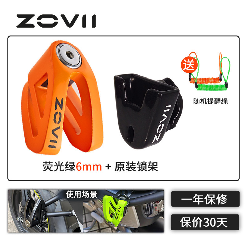 Anti-Pry Lock Core for | Xiaoniu Motorcycle Lock - fluorescent-orange-kovix-lock-frame
