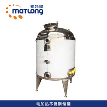 电加热拉缸储罐保温罐食品化工乳制品存储设备洁净不锈钢罐体容器