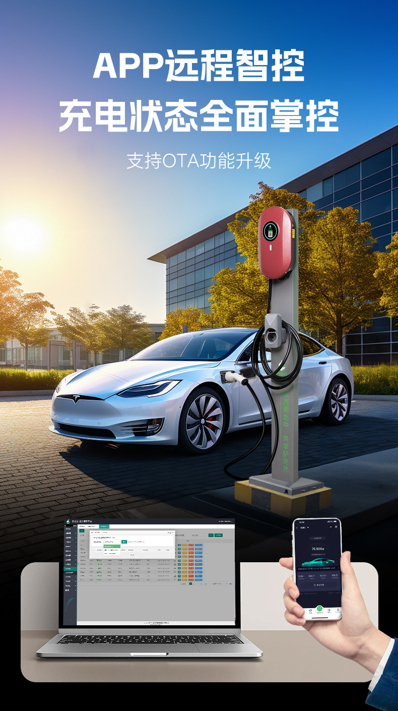 Luzhuchong Home-Use Charging Station 7Kw New Energy Electric Vehicle Commercial Charging Station with Qr Code and Card Payment Universal