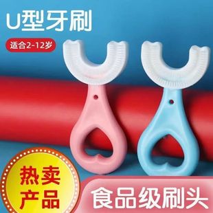 Children's Toothbrush U-shaped 2-12 Years Old Baby's Mouth Containing Silicone Soft Hair Tooth Cleansing Artifact Children's Training Toothbrush