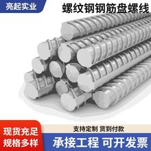 螺纹钢钢筋盘螺线材建工地三级抗震箍筋加工折弯厂家现货规格齐全
