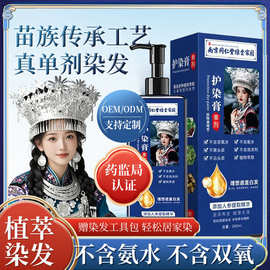 现货批发单剂不伤发染发膏无氨蓝色款正品物染发剂温和不伤发新款