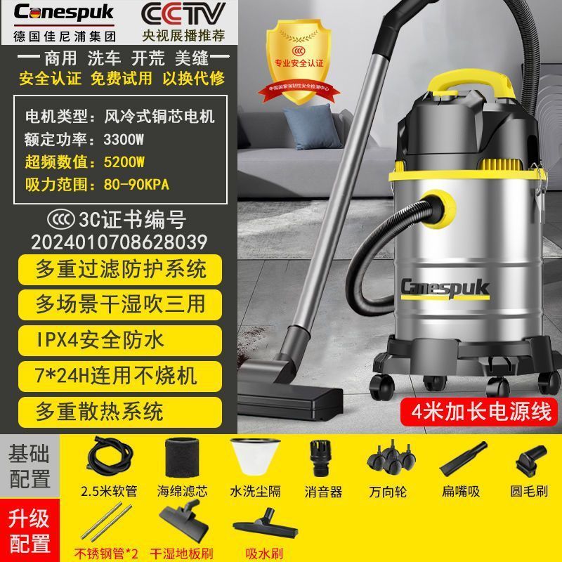 德国佳尼浦工业吸尘器干湿两用大吸力洗车商用装修开荒美缝保洁工|undefined