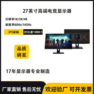 27Ӣ��߶�늸��@ʾ��2K�Α��k������165HzҺ��̨ʽ������X��Ļ