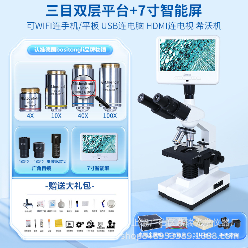 Delang Binocular Microscopio biológico Hogar HD Acuicultura Estudiantes de secundaria Ver Bacterias Laboratorio Profesional con pantalla