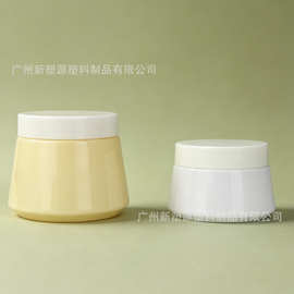 厂家现货锥形PET面膜面霜罐广口150/250g/梯形马卡龙色亮面多容量