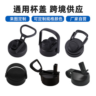 2025 New Space Kettle Nozzle Lid Plastic Lid Round Black Insulated Cup Lid Factory Direct Supply Wholesale