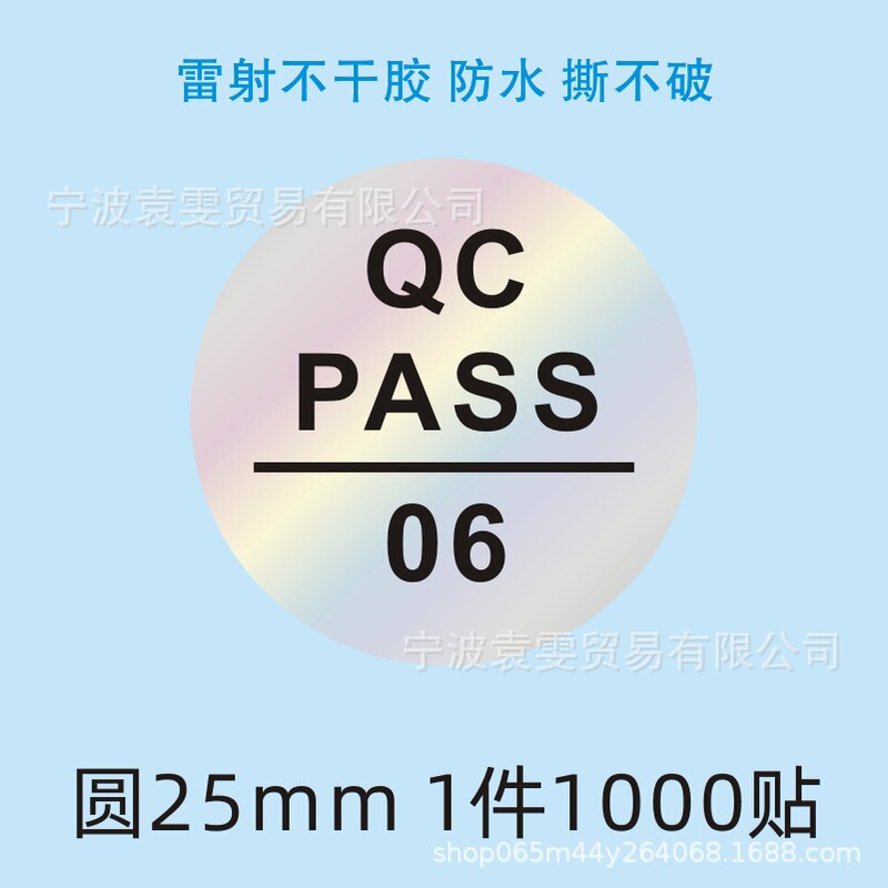 品質検査証明書、材料ラベル、廃棄物、特別購入、返品サンプル、OK検査合格、QCPASS合格、粘着剤|undefined