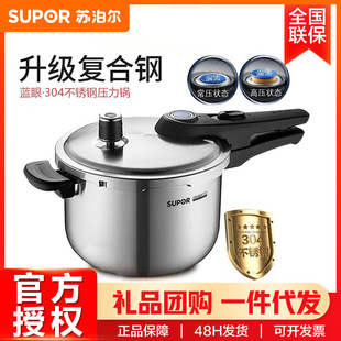 Supor Pressure Cooker 22cm 5.5L Gas Pressure Cooker Blue Eye 304 Stainless Steel Pressure Cooker Yw223Lb1