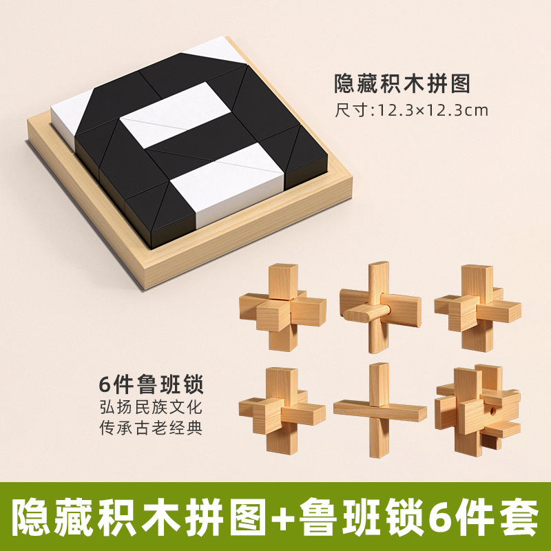 Los juguetes de rompecabezas de bloques de construcción ocultos cultivan el pensamiento espacial y la imaginación de los niños. Juegos de rompecabezas de mesa interactivos entre padres e hijos