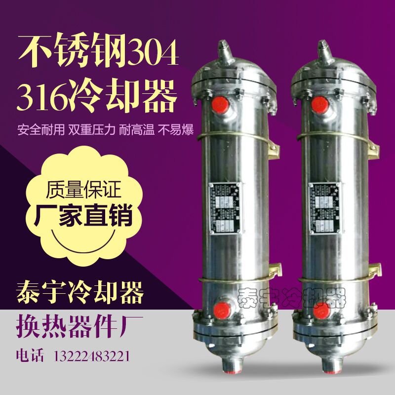 不锈钢冷却器GLC\GLL\SL\OR列管式散热器/机油冷却器/液压冷却器