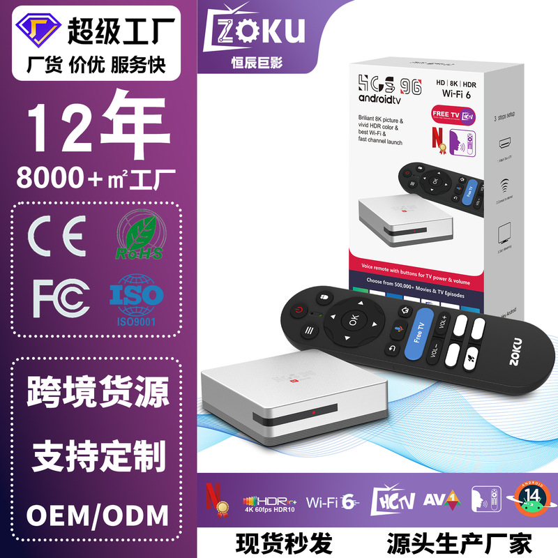 Hcs96 Silver Android 13 Foreign Trade Set-Top Box Hd 4K Dual-Band Wifi Bluetooth Voice Remote Control Tv Box