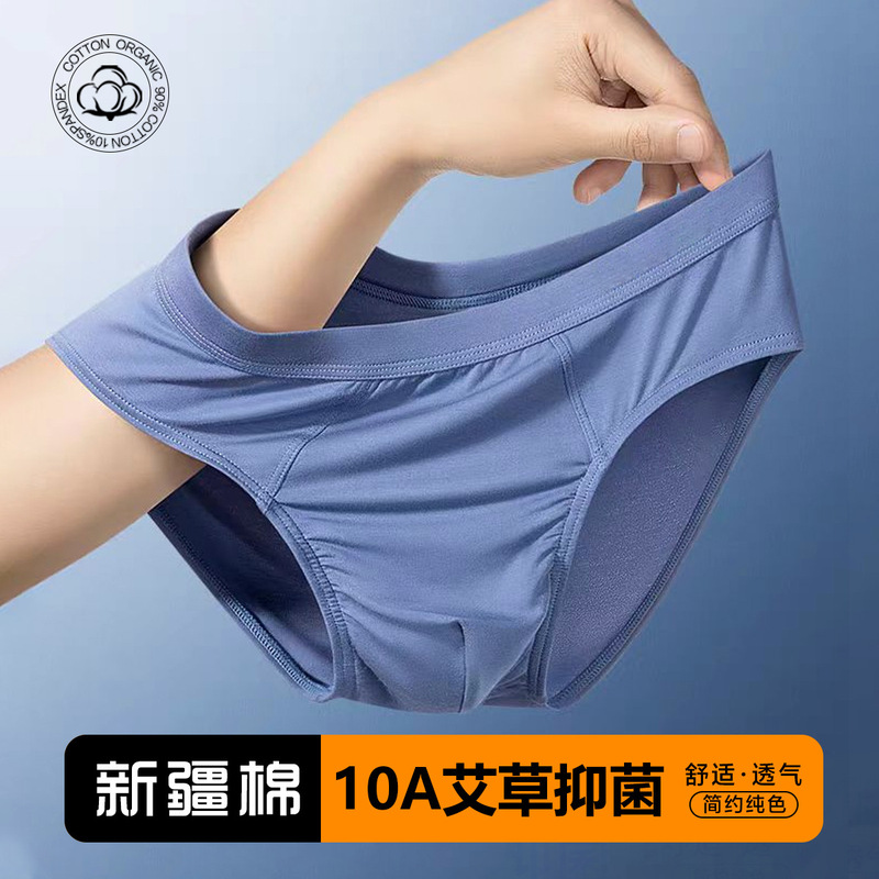 Pure Cotton Men's Briefs 10A Antibacterial Men's Cotton-Like Soft Youth Underwear Large Size Mid-Waist Shorts
