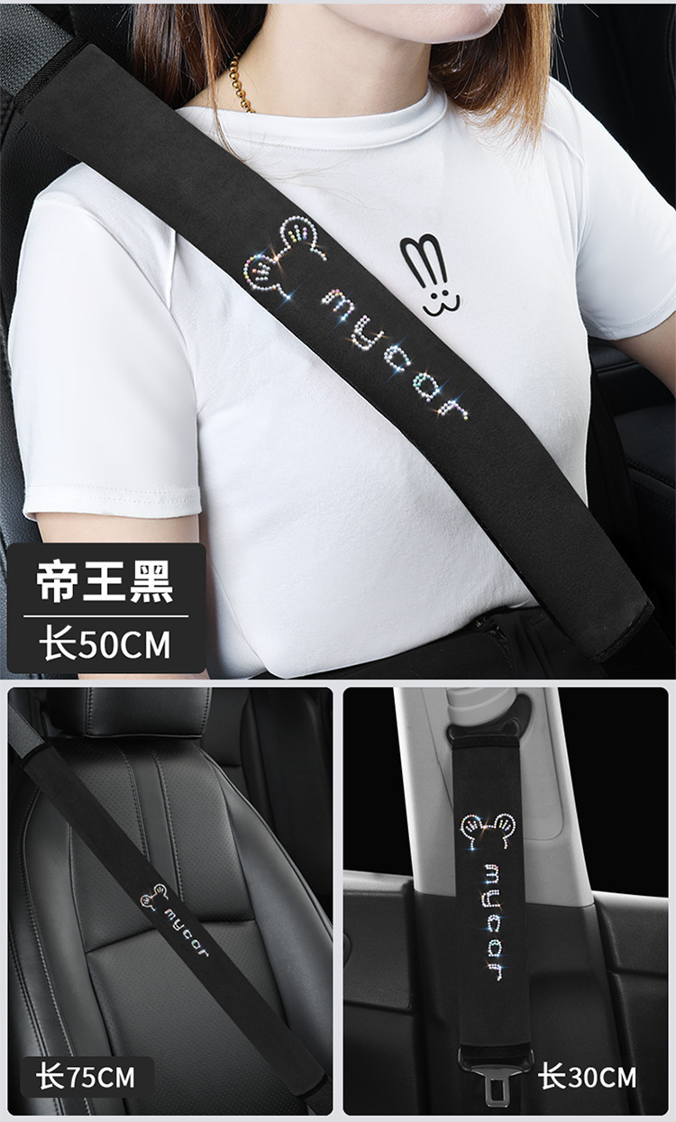 Car seat belt shoulder pad four seasons universal cartoon Mickey shoulder pad extended long anti-wear safety belt wholesale