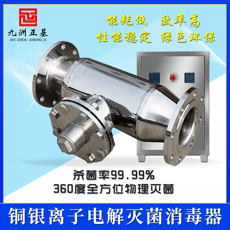 Стерилизатор ионов серебра Микроэлектролитическая стерилизация ионов меди Бактерицидная бытовая система горячей воды Бассейн Оборудование для очистки воды