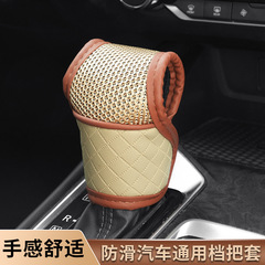 自動車シフト保護カバー氷糸手動自動レバーヘッド保護シフトカバー防塵カバー車用シフトカバー