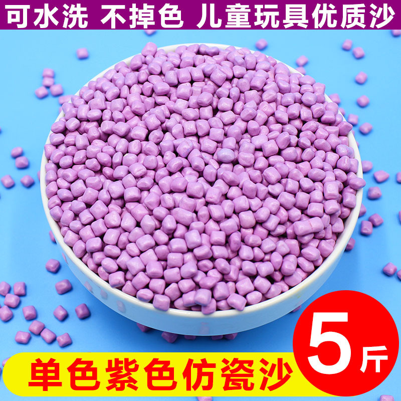 子供用砂のおもちゃビーチおもちゃセット屋内カッシアベビー掘削セラミック砂プール模造磁器砂|undefined