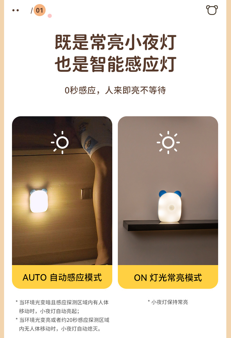 智能小夜灯