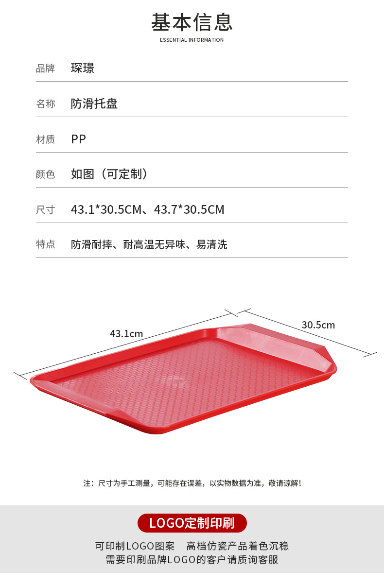 KFC托盘803全新PP塑料双耳长方形快餐厅麦丹劳托盘彩色塑料托盘子详情13