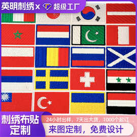 跨境世界国旗电脑绣花布贴魔术贴臂章帽子旗帜补丁贴背包刺绣布贴