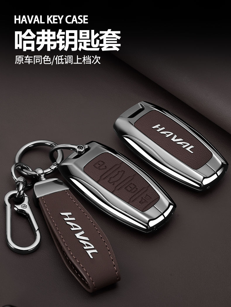Special Haval H6 Key Cover Third Generation National Trend Version F7 Haval M6 Plus Big Dog Car H7 Xiaolong Shell Buckle H2 Male