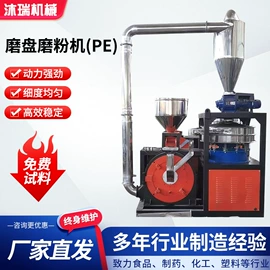 塑机辅机;混合机;塑料造粒机