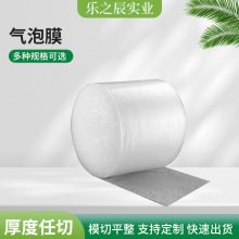 加厚大号气泡膜厂家全新料泡沫透明防摔缓冲陶瓷防震批发快递卷材