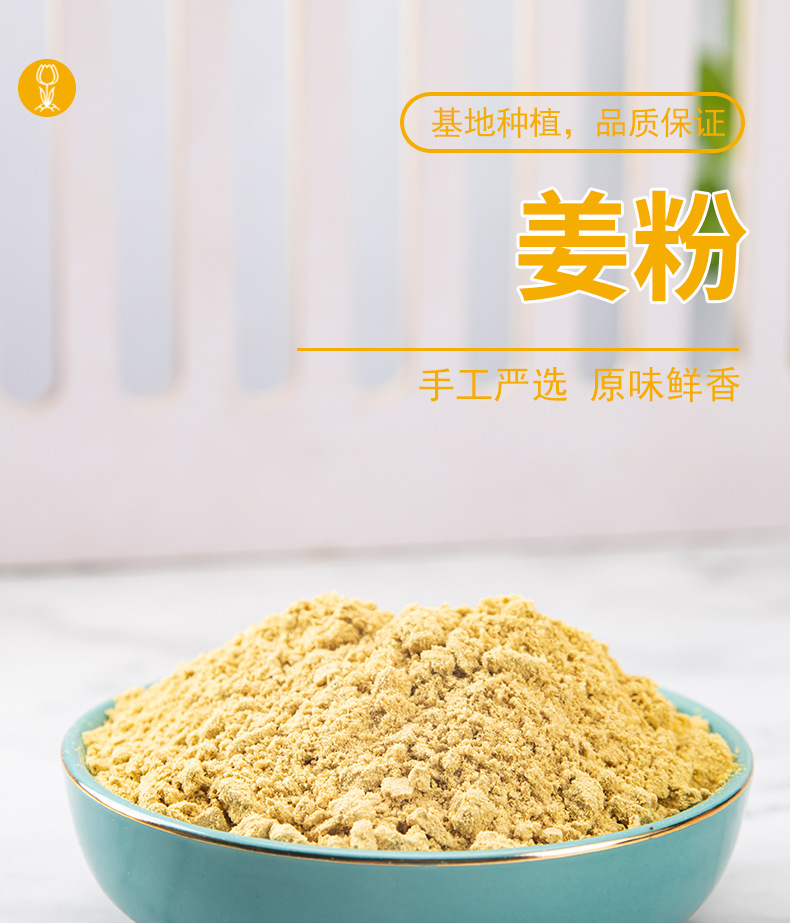 Xiao Huang Jiang Powder (Zingiber officinale) — Dried Ginger Root Powder, 500g quality and texture
