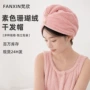 代发吸水家用柔软干发帽