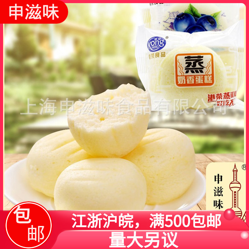 Hong Kong Rong steamed cake 4 Jin box milk flavor soft breakfast blueberry flavor pastry flavor food Full box wholesale Hong Kong Rong steamed cake 4 Jin box milk flavor soft breakfast blueberry flavor pastry flavor food Full box wholesale