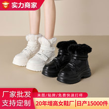 厂家批发兔毛增高棉鞋女2025冬天新款魔术贴短靴子厚底加绒休闲鞋
