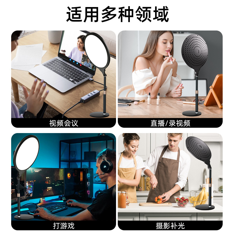 Lámpara de relleno de transmisión en vivo de escritorio móvil, luz de transmisión en vivo dedicada para ancla, luz de belleza, pantalla completa, luz de iluminación facial de retrato