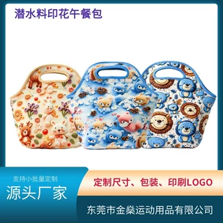 跨境午餐包潜水料午餐包手提便当保温户外野餐包氯丁橡胶午餐包