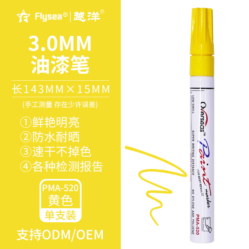 Yuanyang 54 Color 3mm neumático pintura pluma gruesa varilla marcador aceitoso pluma de la reparación del rasguño del coche al por mayor