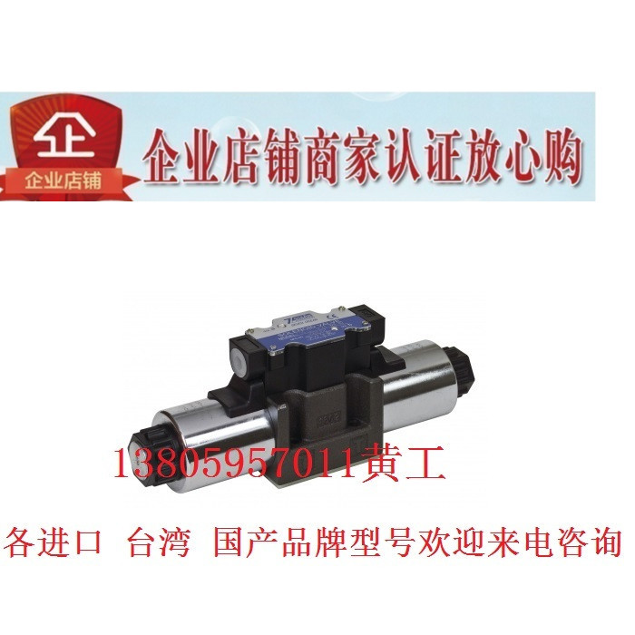 台湾七洋7OCEAN电磁阀DSV-G03 DSD-G02-6A-DC24-20/31 A240 A220