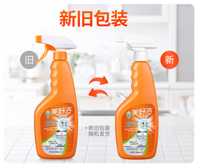 厨房宝新老包装-随机发货