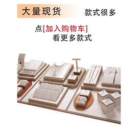 首饰品展示架项链挂件戒指耳环珍珠宝展示道具感托盘摆台陈列