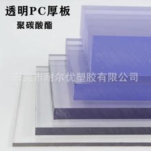 透明PC板厚板 PC塑料方块40mm50mm60mm70mm80mm90mm100mm零切加工