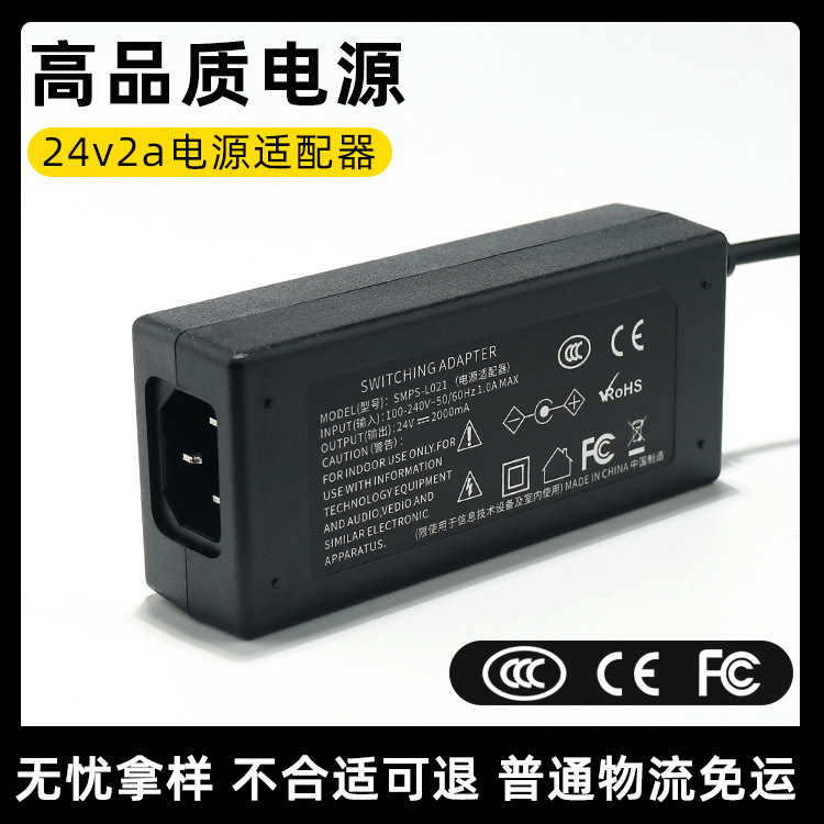 Intelligent voltage regulator 24v2a power adapter 220V to 24V LED power cash register 24V power supply