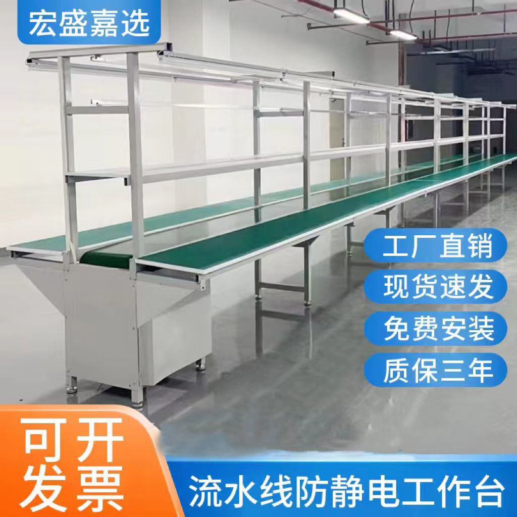 车间铝型材流水线输送带自动化插件生产线皮带传送带防静电工作台