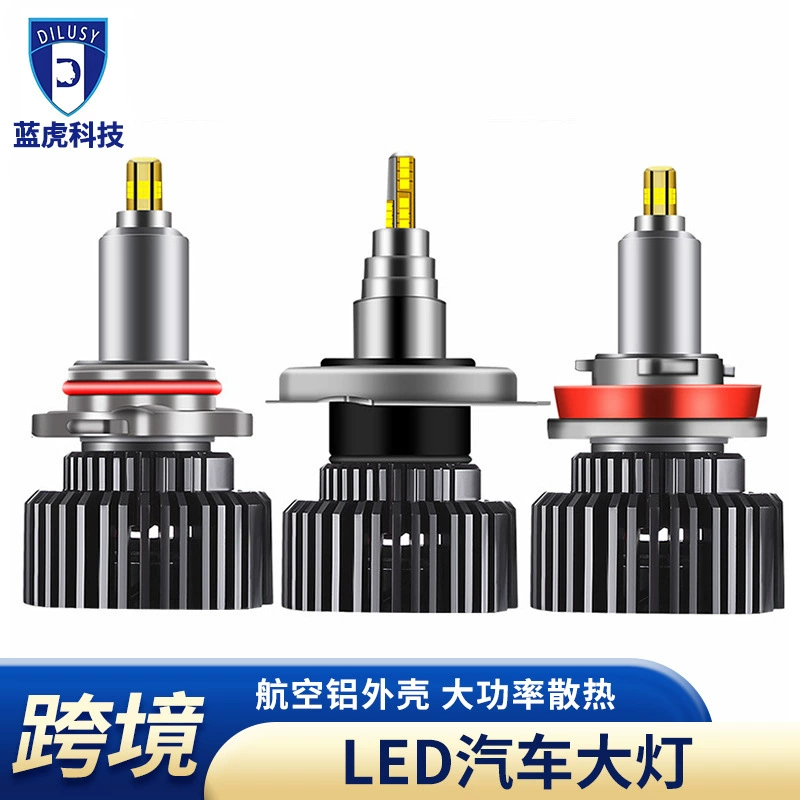 360-градусная светодиодная фара для автомобиля, поддерживает модель H1, лампа H4, модифицированная светодиодная лампа H7H8, авиационный алюминий