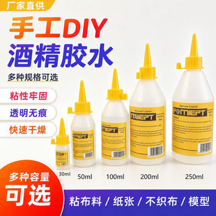 �ƾ��zˮ�S��ֱ��DIY�ֹ���ɸ�ճ�Բ�����10 ml ܛƿ͸���ƾ��z