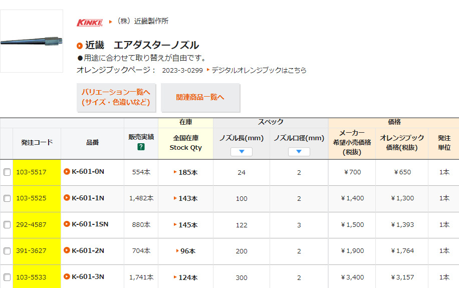日本TECLOCK得乐硬度计TM-110森川贸易销售邵氏硬度计