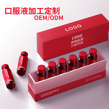 工厂人参铁皮石斛定制 燕窝胶原蛋白肽口服液饮品oem贴牌代加工